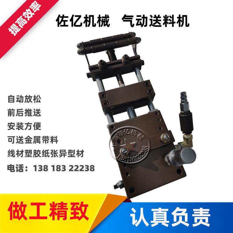 冲床周边设备自动送料机输送机AF1C机械冲床送料机送料机