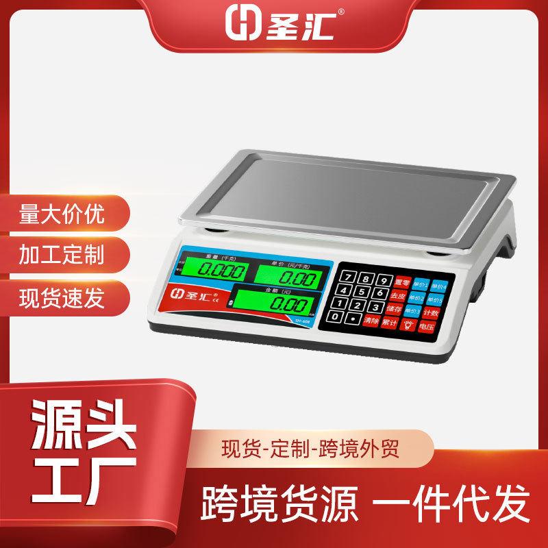 电子秤30kg公斤精准电子称商用小型台秤卖菜摆摊1克称重精度秤
