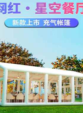 红色653婚帐篷喜庆蒙古乐包篷草原特色帐篷农家户外餐饮帐礼烧烤