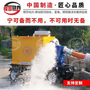 移动式防汛泵车ZX ZW排涝柴油机大流量排污自吸泵消防应急抢救泵