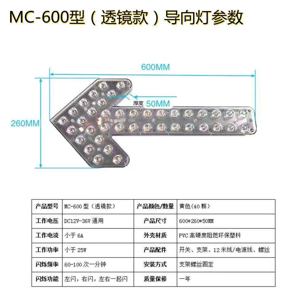 洒水车载透镜箭头导向灯清扫车环卫箭头双向诱导转向指示灯12-36V