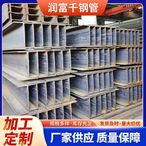 工字钢H钢国标非标Q235B零切割工字钢型材镀锌导轨悬挑架钢结构