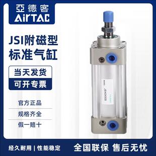 125缸径 正品 S附磁型 100 亚德客标准气缸JSI32 原装