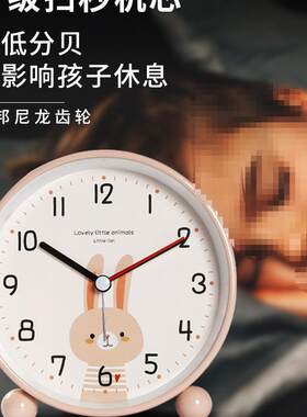 摆台式闹钟表儿童时钟学习女孩摆放桌面静音2026小学生用起床台钟