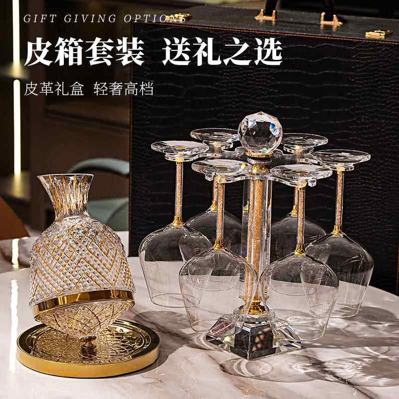 奢金钻勃3232艮第红杯套装酒旋转醒器家用轻高档葡萄酒酒杯套装高