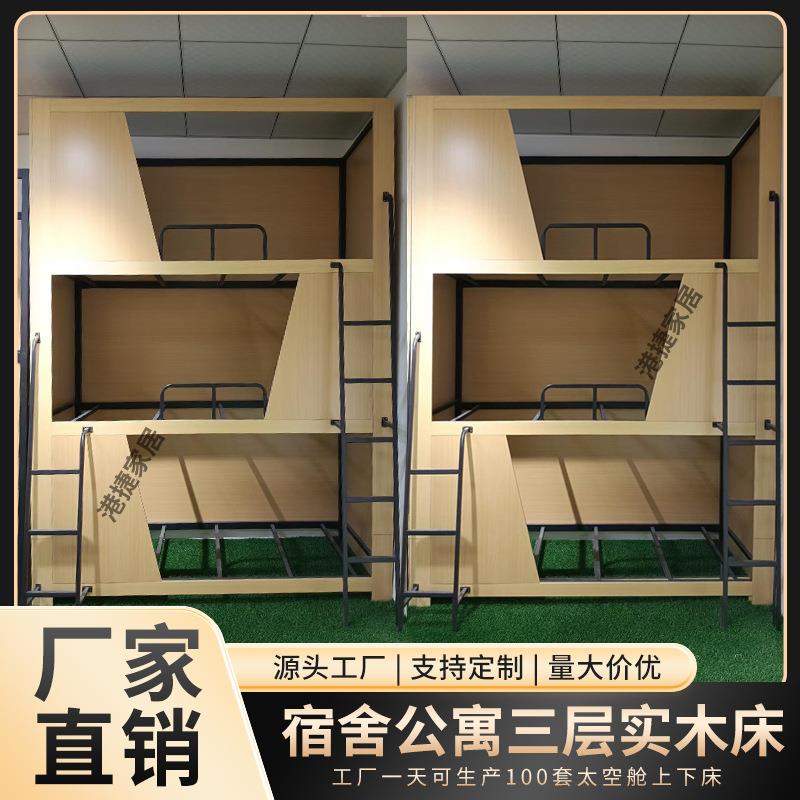 三层床民宿公寓床多功能床上床下桌上下铺床员工宿舍双层床收纳