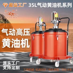 35升高压气动黄油机高压注油器汽动黄油机泵头气动黄油枪黄油抢泵