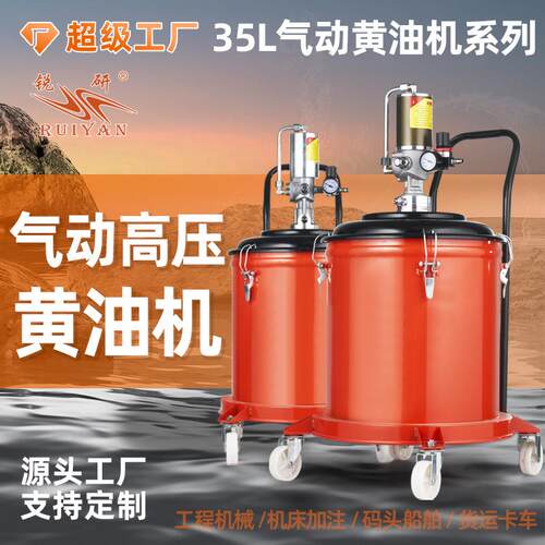 35升高压气动黄油机高压注油器汽动黄油机泵头气动黄油枪黄油抢泵