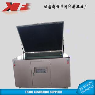 山东新锋 丝网版晒版机 空曝光 机镓灯 丝XF-10120印网碘版制版设