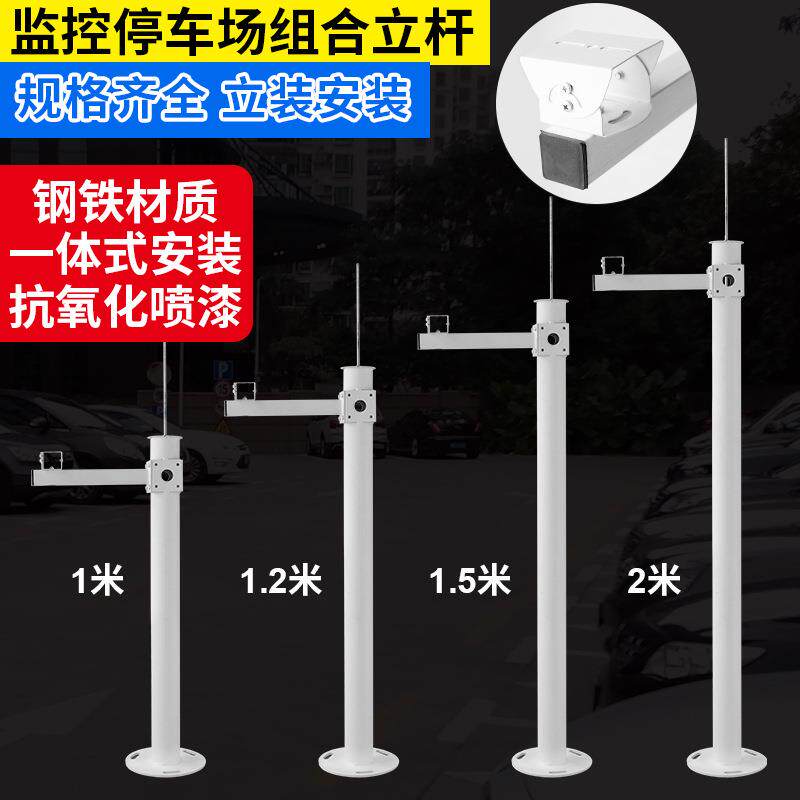 监控立杆1//1.5/2米组合杆子摄像头支架枪机球机室外道路小区立柱