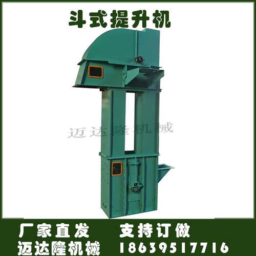 厂直销化工用颗粒粉家末物料化肥斗输式垂直MT厂上料提升机板链送