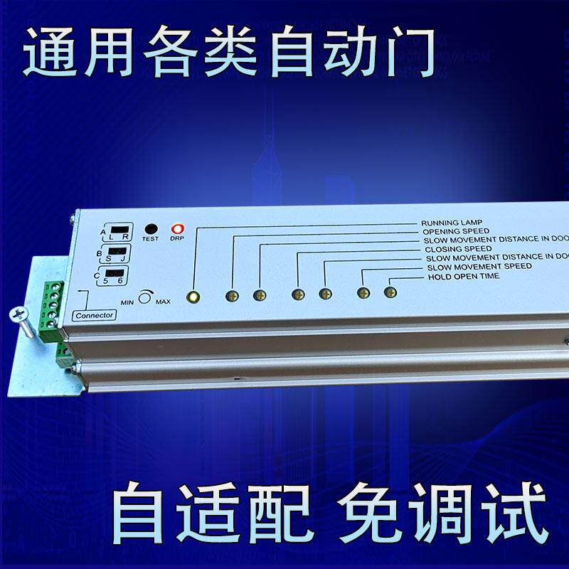 自动门控制器感应门电机控制器主板电动玻璃拉门维修控制板通用型