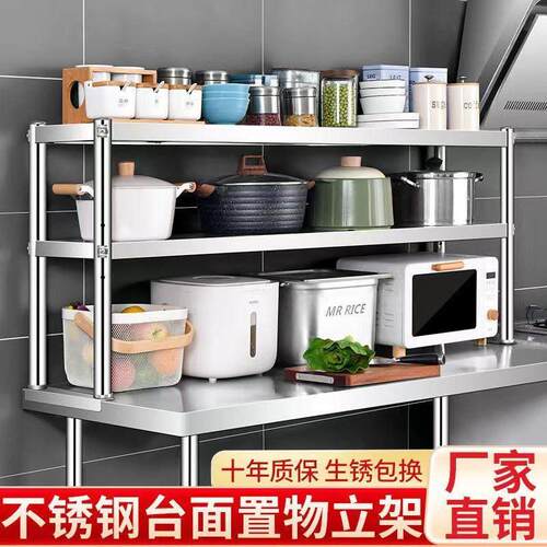 不锈钢台面立架多层加厚厨房桌面收纳层架奶茶店操作台上架子置物