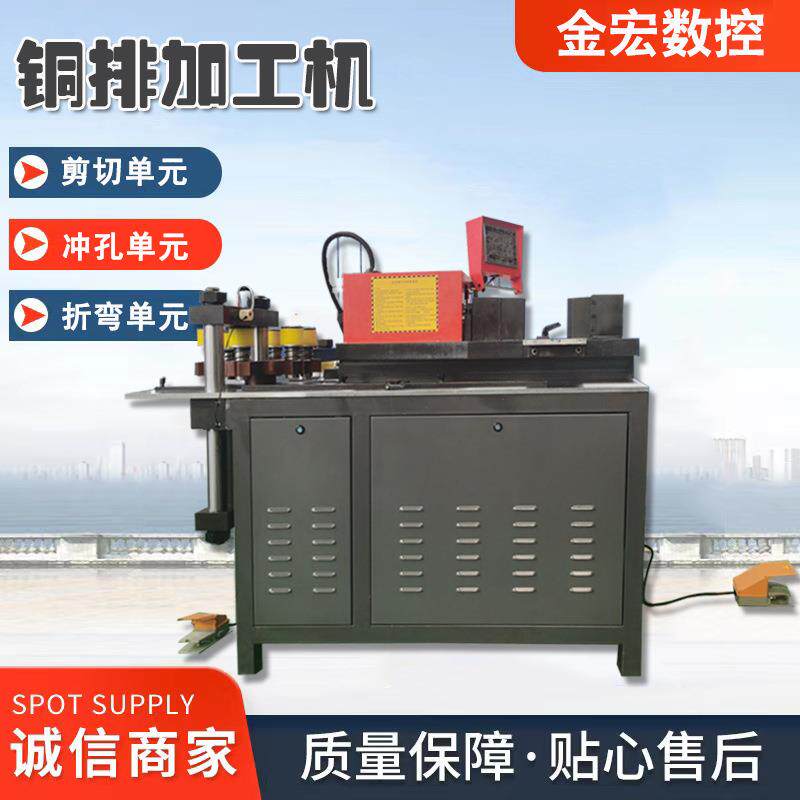 冲孔机数控铜排加工机三工位折弯冲孔剪切设备全自动冲孔机