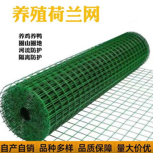 荷兰网围栏网铁丝网养鸡网栅栏养殖网防护网钢丝网隔离栏硬塑丝网