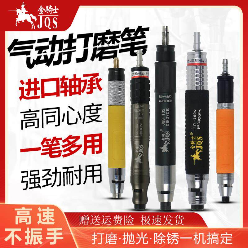 金骑士JQS-390A气动风么笔刻磨机3.0研磨抛光工具490A进口刻磨笔