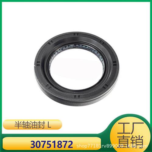 适用于沃尔沃S60 S80 V60 V70 XC60差速器油封半轴油封 30751872