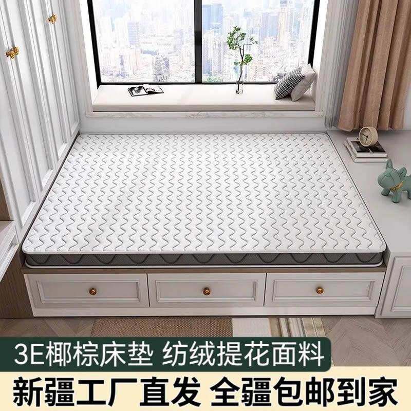 【新疆包邮】椰棕床垫榻榻米床垫学生宿舍单人床垫租房专用硬垫子