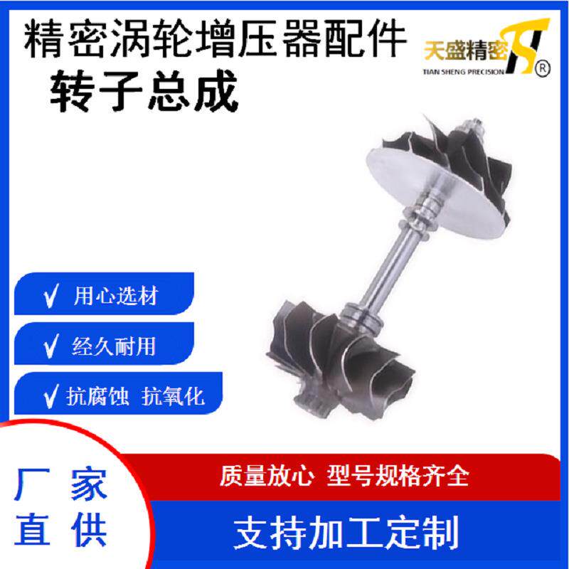 汽车涡轮增压器配件 转子总成 TD04HL-15T/49189-01800