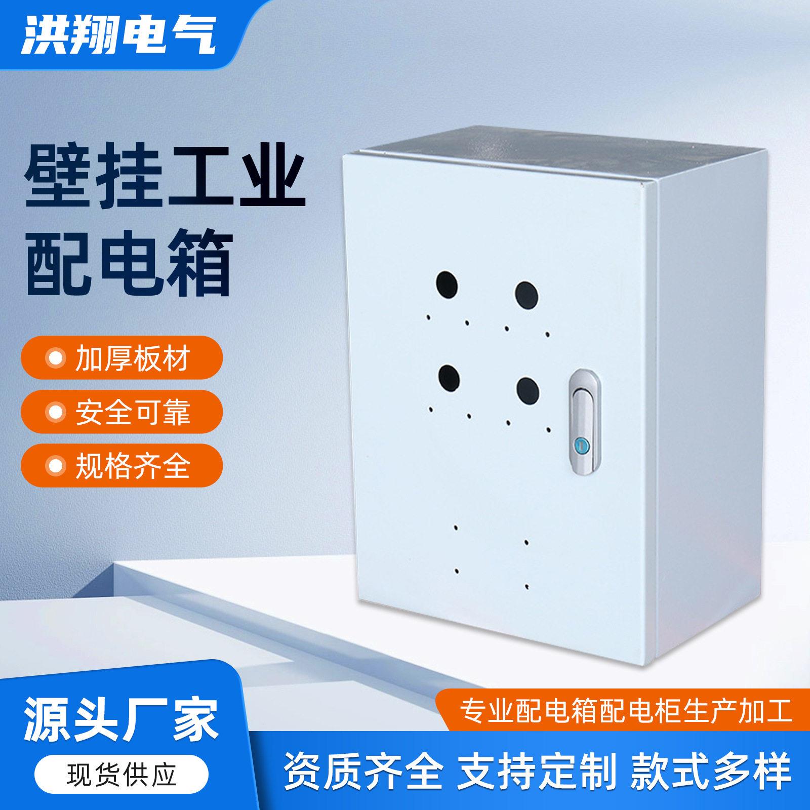 排烟风机控制箱工业配电箱室外防水室内壁挂电机布线电控箱