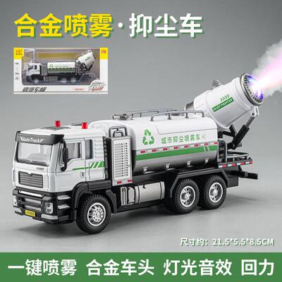 高档喷雾车玩水具儿童超大小号合金车工程喷水消防云梯车洒车汽车