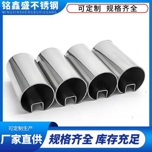 不锈钢玻璃卡槽管凹槽扶手圆形方管带槽夹玻璃灯带U型钢管护栏杆