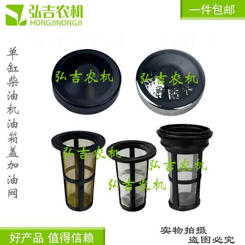 适用时风五征三轮车四轮农用车柴油箱通用加厚油箱盖铜滤网