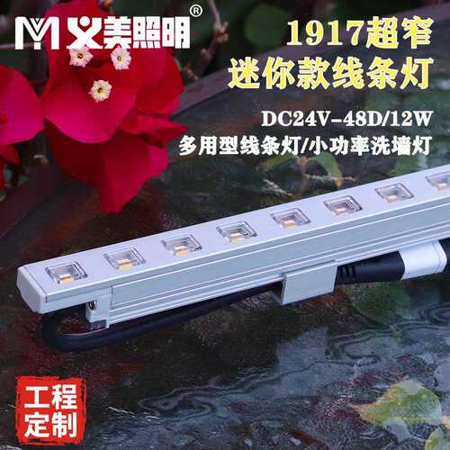 LED义美线条灯户外防水工程款12W白暖黄洗墙灯投光灯围边楼体亮化