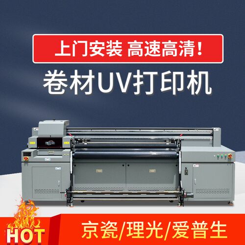 uv卷材打印机宽1.8米尼龙布喷绘机地毯丝圈地垫彩印油画布印刷机