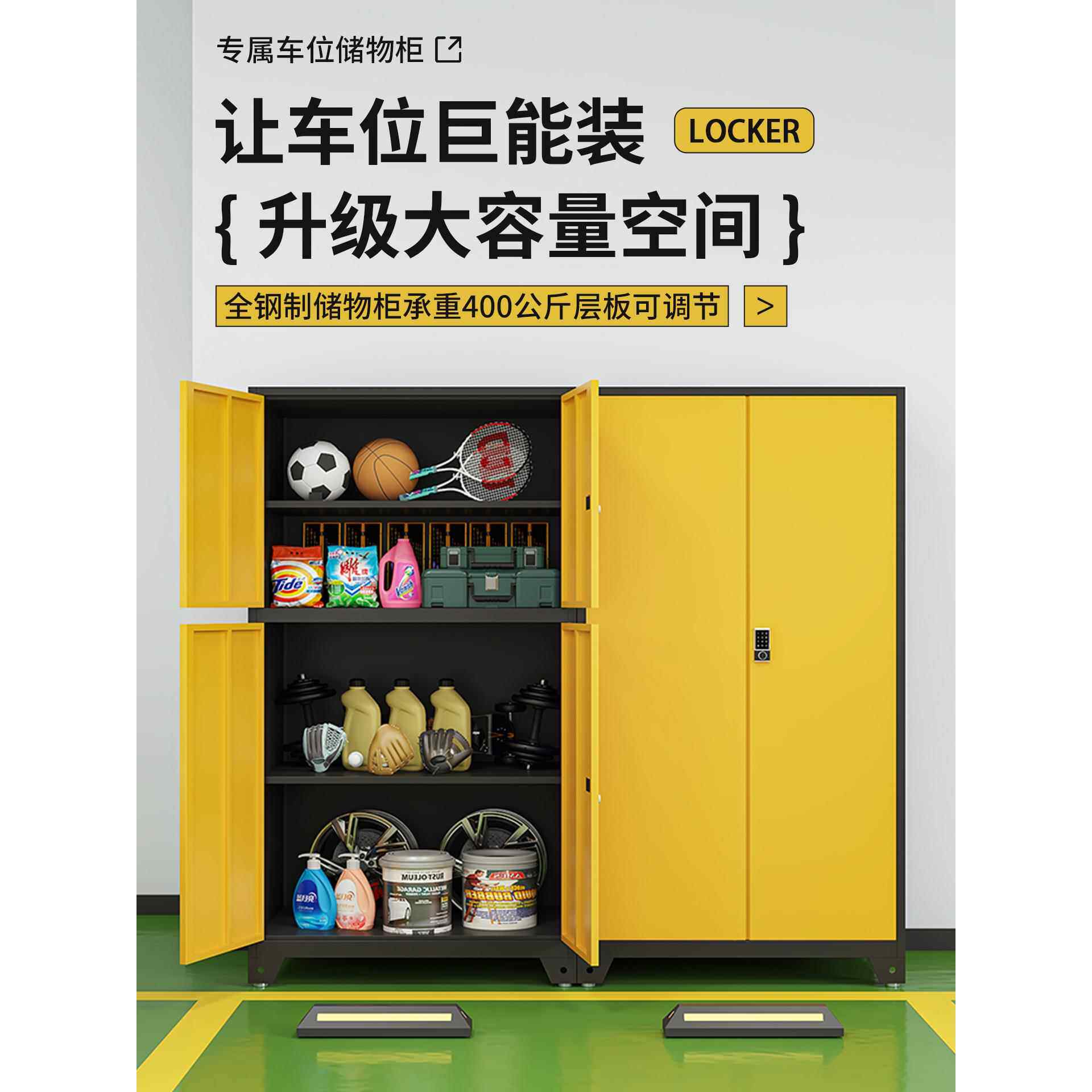 空间储物柜地下车库钢制五金工具柜自行车储物柜智能新能源充电柜