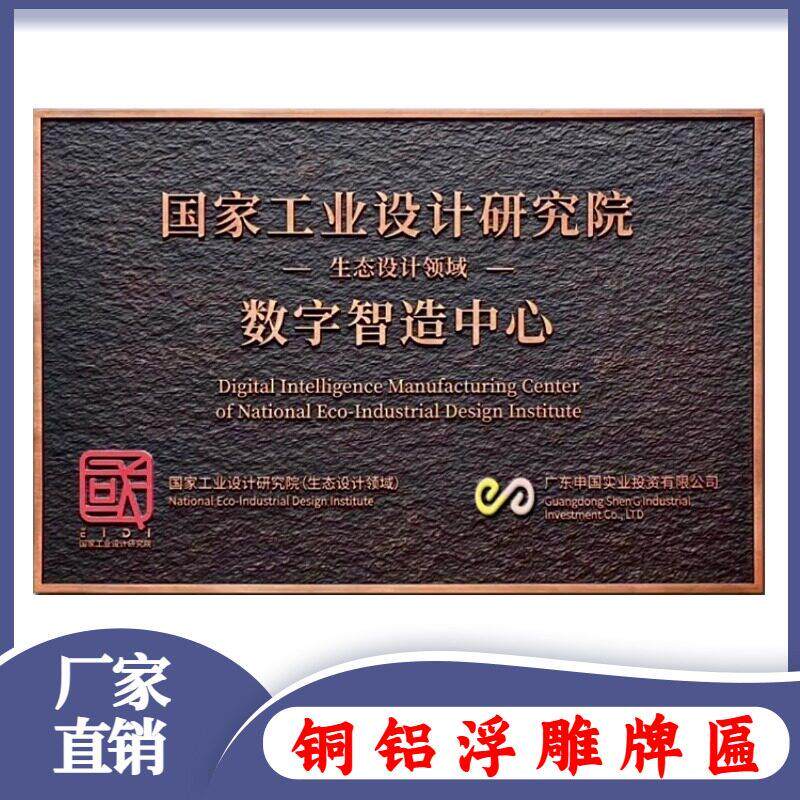 仿古铜牌定制定做金属浮雕牌匾雕刻招牌公司门牌刻字铭牌广告牌