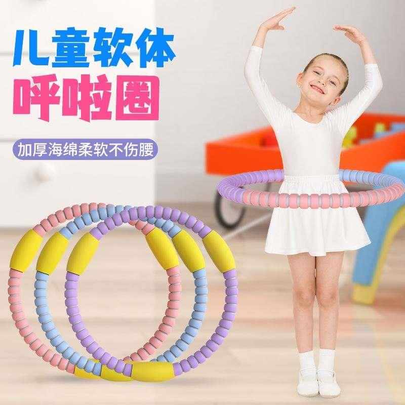 呼啦圈小孩儿童幼儿园专用小号小学生初学者男女孩舞蹈体操表演圈