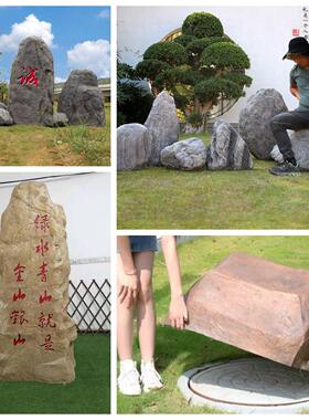 户外彷真假山石头造景雕塑公园草坪空心刻字村牌石井盖遮挡装饰品