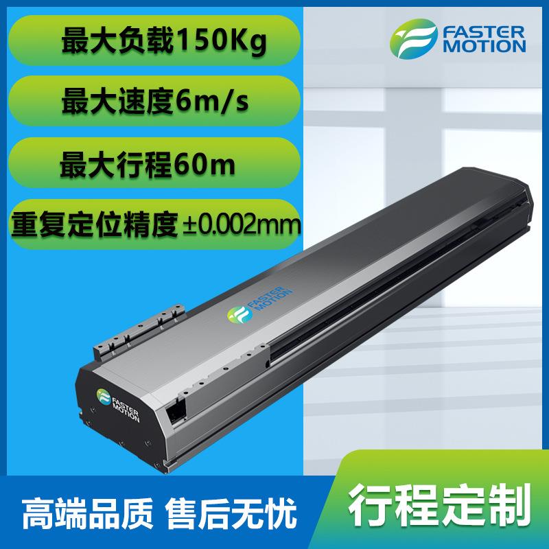 高速直线电机模组选型 超长行程直线电机多轴直线模组多功能