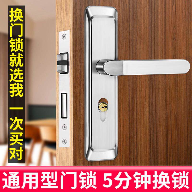 通用型机械门锁室内锁锁芯锁体卧室房间静音锁房门锁门把手入户门
