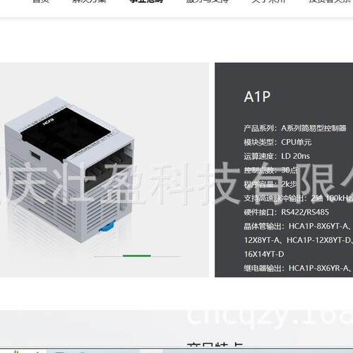 HCA1P-8X6YT-A禾川PLCHCA1P-12X8YT-A现货HCA1P-16X14YR-A