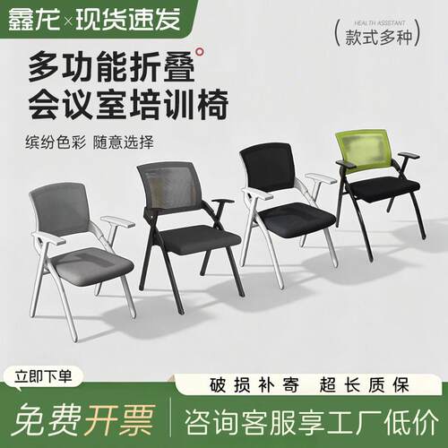 折叠培训椅带加大加宽写字板会议椅办公室洽谈椅教育培训机构椅子