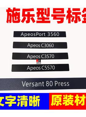 施乐AP3560 C3060 C3570 5570 V80 V180i V2265 VIIC5573型号标签