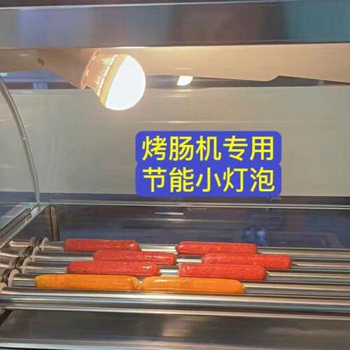 烤肠机专用led节能小灯泡耐高温球形2w3w5w白暖光替换15w25w40w55