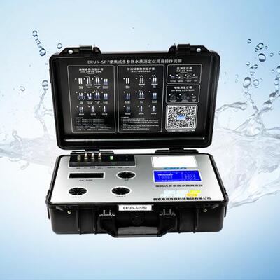 便携式浊度水质检测仪-SP7-B6浊度计便携式水质检测仪
