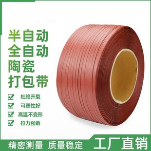 象宝地板砖纸箱陶瓷厂机用半自动打包带PP捆扎带陶瓷专用托盘