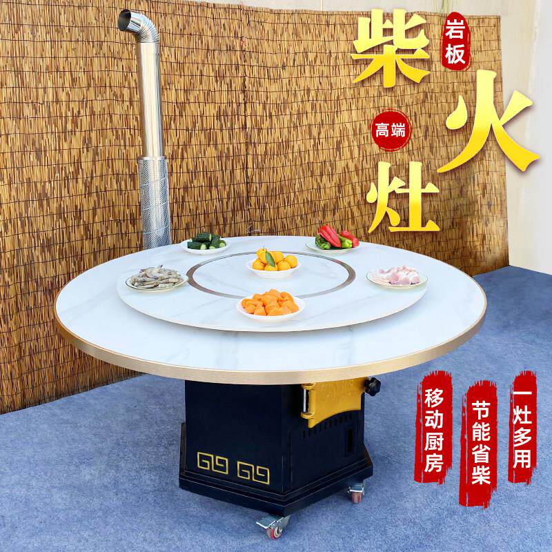岩板柴火灶地锅灶台商用柴火鸡专用桌高端铁锅炖灶台大锅台烧木柴
