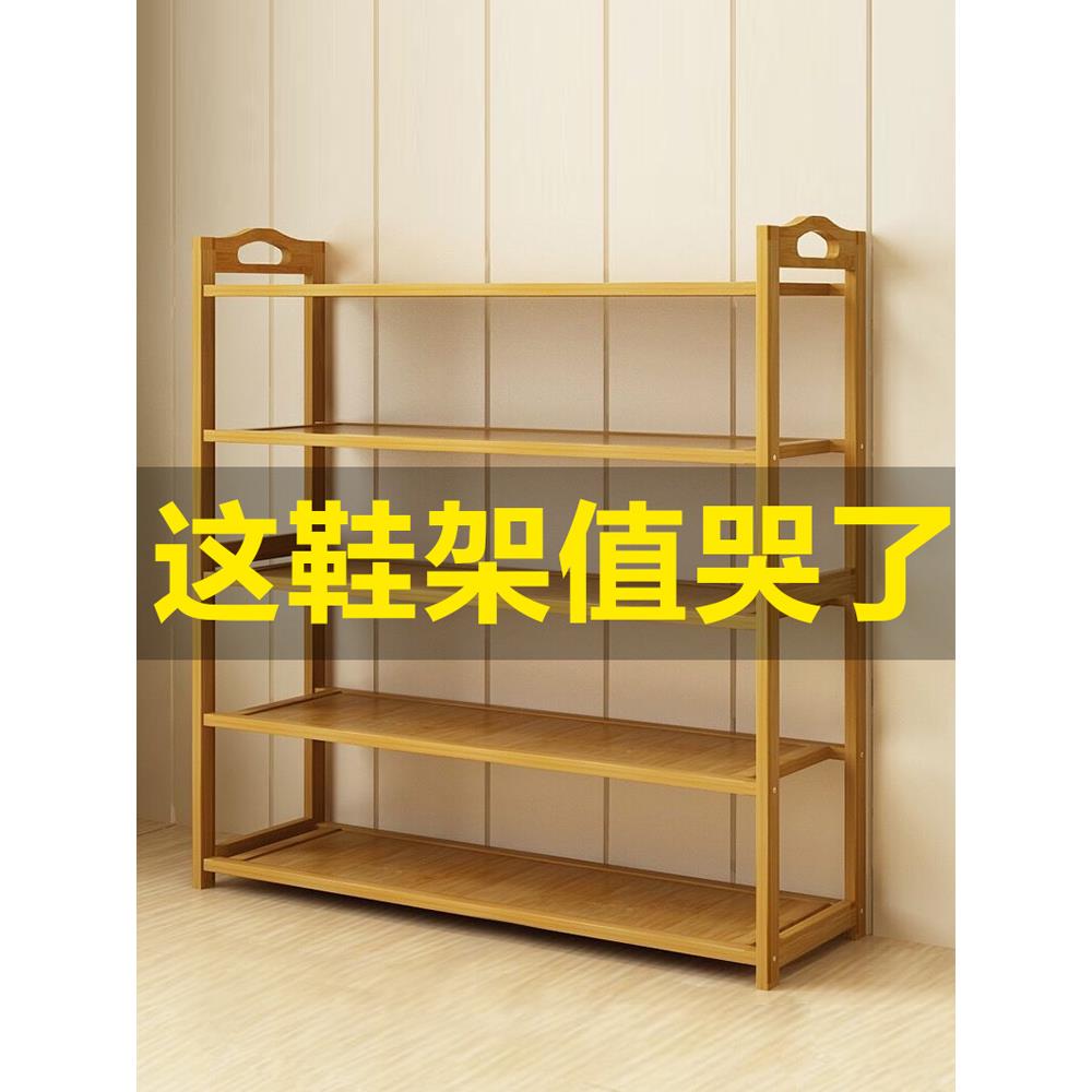 鞋架简易经济型家用多层鞋柜家里人实木置物架入户门鞋架分隔层图片