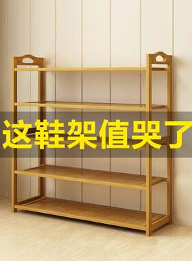 鞋架简易经济型家用多层鞋柜家里人实木置物架入户门鞋架分隔层