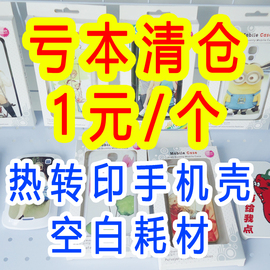 适用苹果6软壳Iphone6s热转印手机壳6PLUS全包硅胶壳保护套