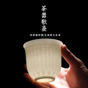 德化白瓷素烧心经杯主人杯单杯雕刻浮雕佛系禅意陶瓷大号品茗茶杯