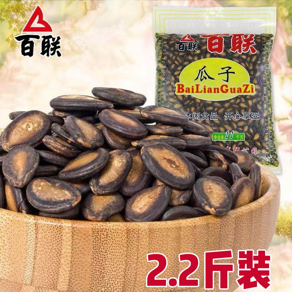 福建特产百联瓜子甘草口味西瓜子黑瓜子袋散装炒货零食年货