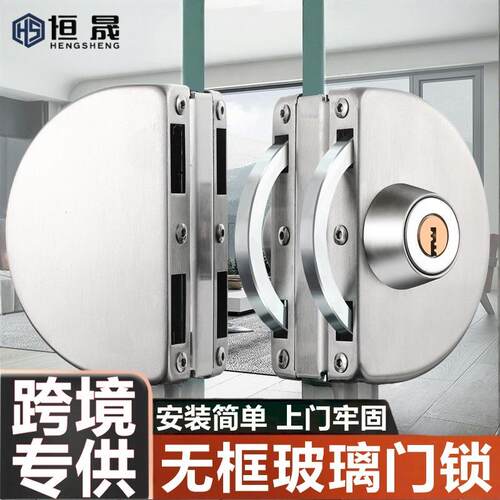 半圆形免开孔玻璃门锁单双开门商铺无框玻璃防盗安全锁五金配件