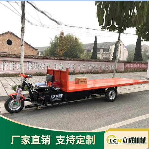 电动三轮平板车加宽加长 3米4米加长拉家具拉板材重型载货车