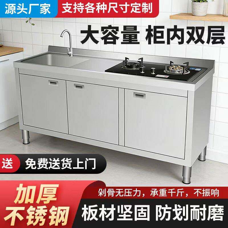 不锈钢厨房橱柜家用洗菜池水槽灶台柜平台一体整装可定制304商用